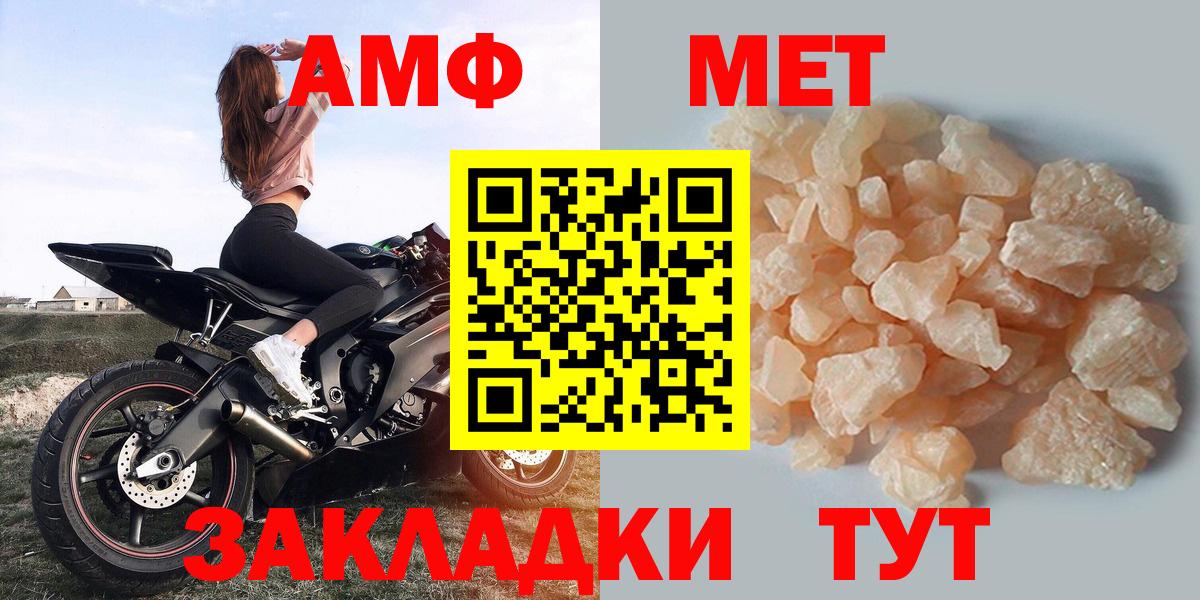 Кондопога  АМФЕТАМИН 97%  Амфетамин  Вход с VPN 