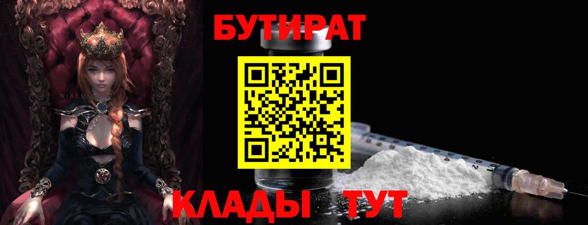 БУТИРАТ жидкий экстази Кондопога