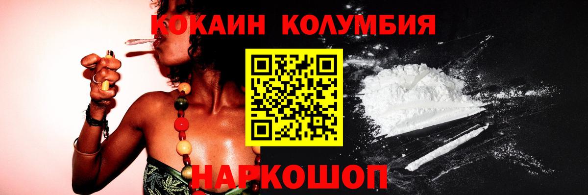 Кондопога  КОКАИН  Вход с VPN  Кокаин 97% 