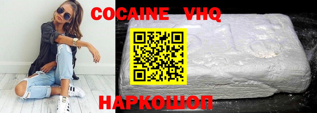 Cocaine Колумбийский Кондопога