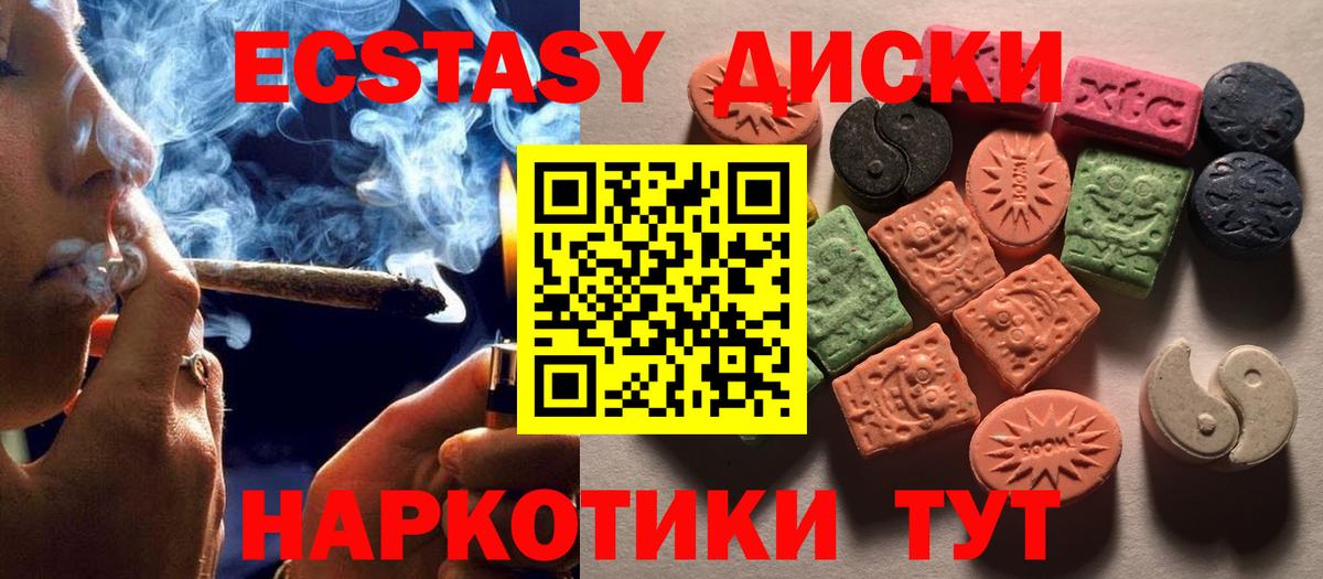 Кондопога  Экстази mix  Вход с VPN  Экстази Philipp Plein 