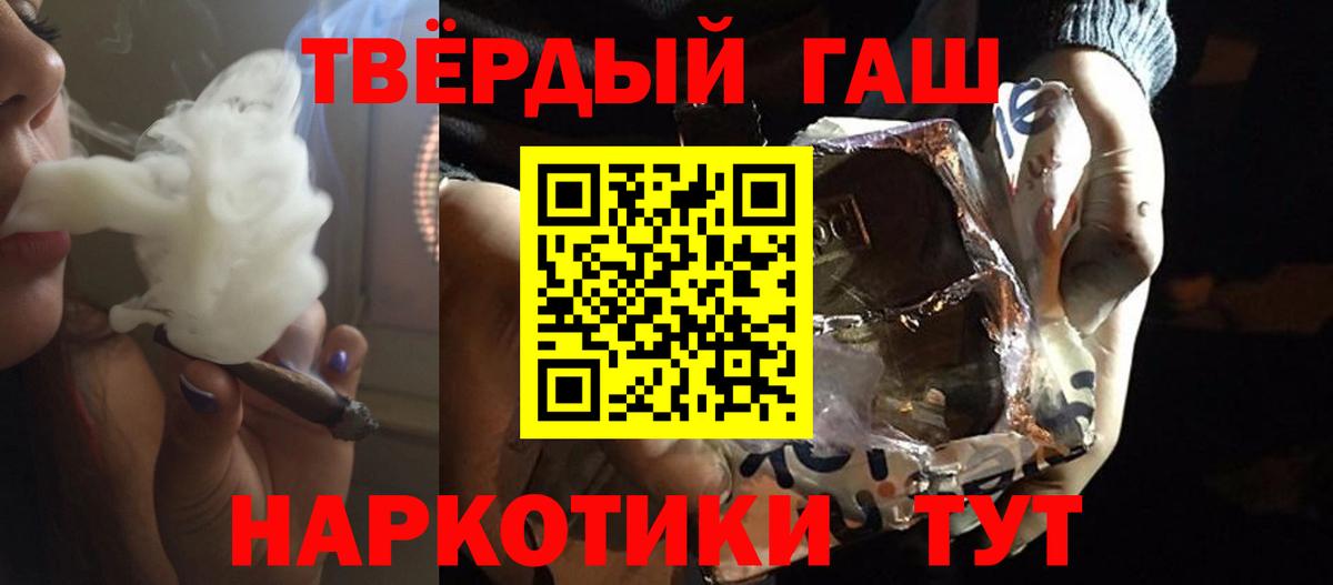 ГАШ убойный  Вход с VPN  ГАШИШ  Кондопога  ГАШИШ Cannabis 