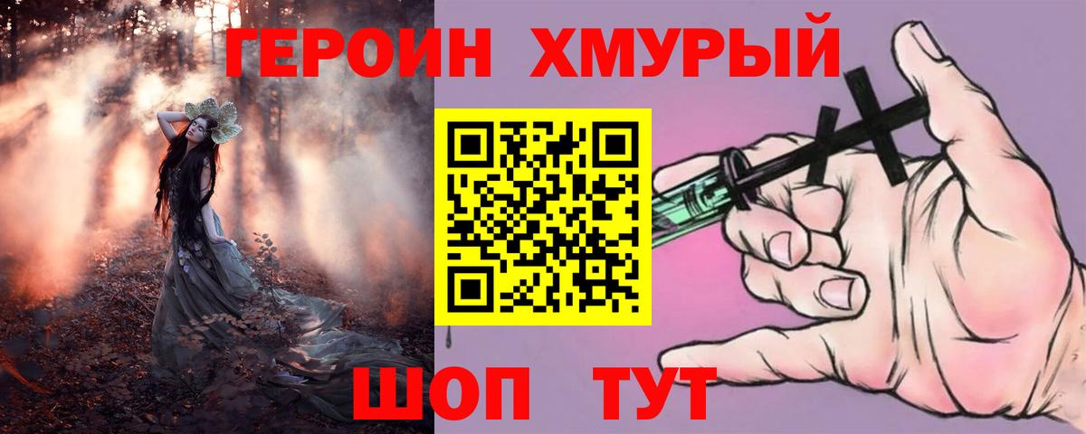 Героин  ГЕРОИН Афган  Вход с VPN  Кондопога 