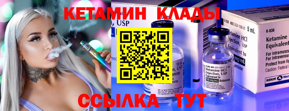 КЕТАМИН ketamine  Кетамин VHQ  Вход с VPN  Кондопога 