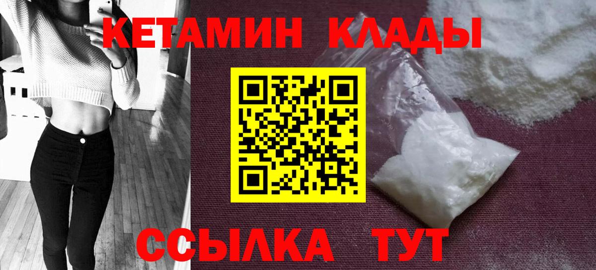 КЕТАМИН ketamine Кондопога