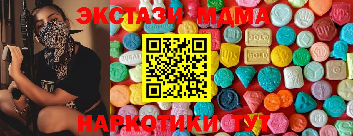 МДМА VHQ  МДМА  Кондопога  МДМА VHQ  Вход с VPN 