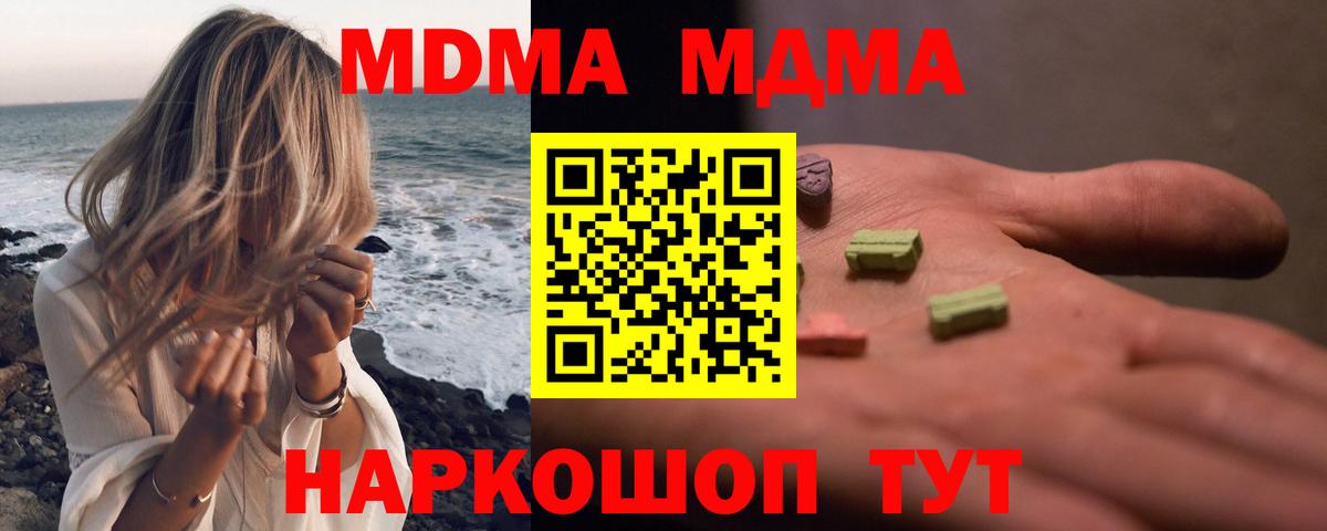 MDMA crystal Кондопога