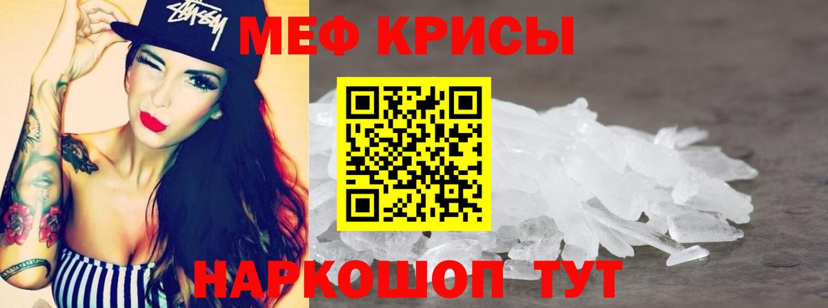 Мефедрон mephedrone  Мефедрон  Кондопога  Вход с VPN  Мефедрон  МЕФ мука 