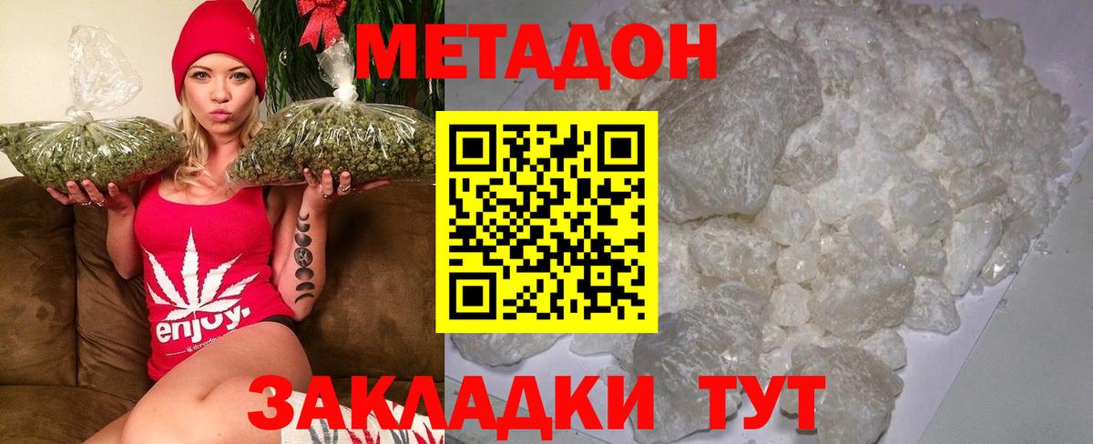 Метадон methadone Кондопога