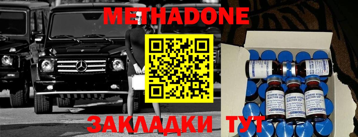 мориарти как зайти  Вход с VPN  Метадон methadone  Кондопога  МЕТАДОН белоснежный 