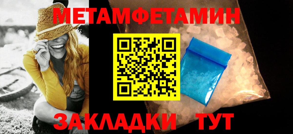 МЕТАМФЕТАМИН  Вход с VPN  Кондопога  Метамфетамин Methamphetamine  Метамфетамин Methamphetamine 