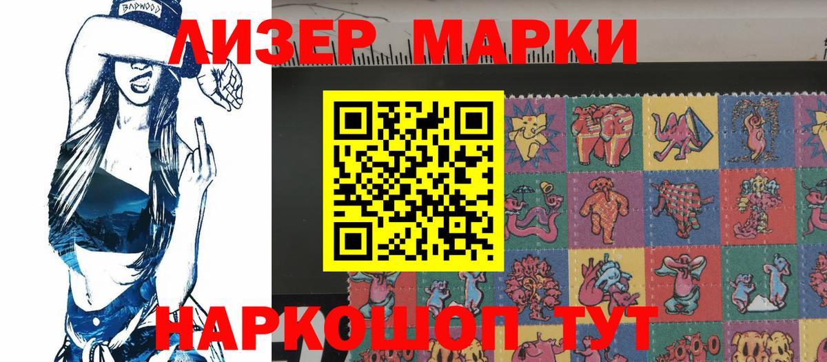 Наркотические марки 1500мкг  Наркотические марки 1500мкг  Марки N-bome  Кондопога  Вход с VPN 