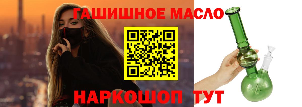 ТГК THC oil  Вход с VPN  ТГК вейп  Кондопога 